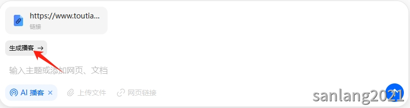 生成播客