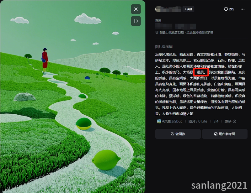 远景景别