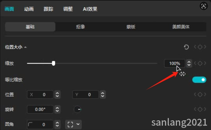 剪映滑动修改数值 剪映滑动修改数值
