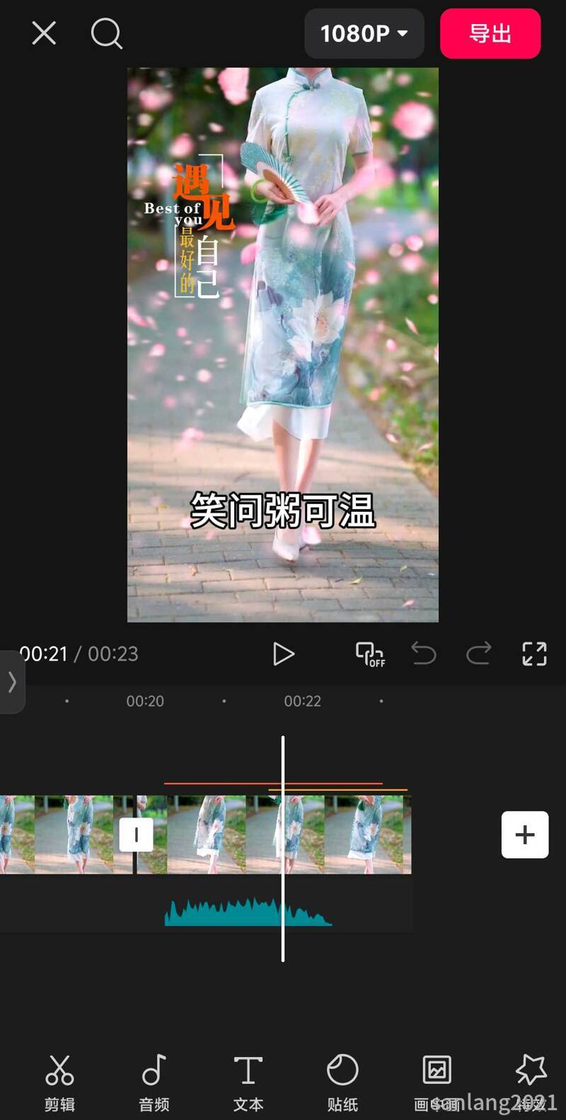 手机剪映联动功能