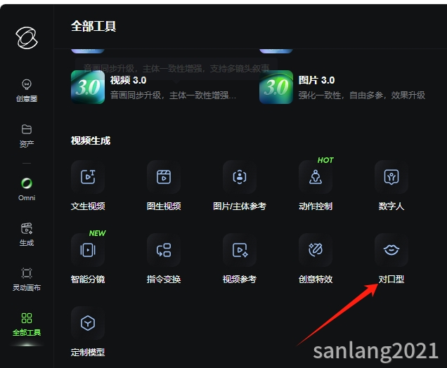 可灵ai对口型