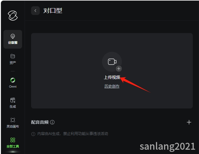 上传视频或从历史创作选择视频