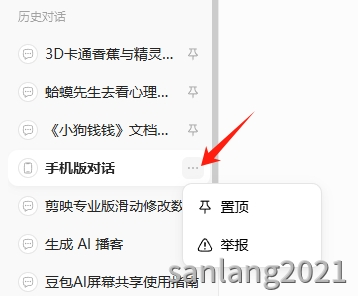 手机版对话 手机版对话