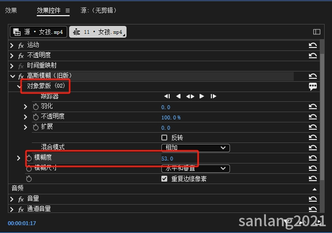 对象蒙版模糊度