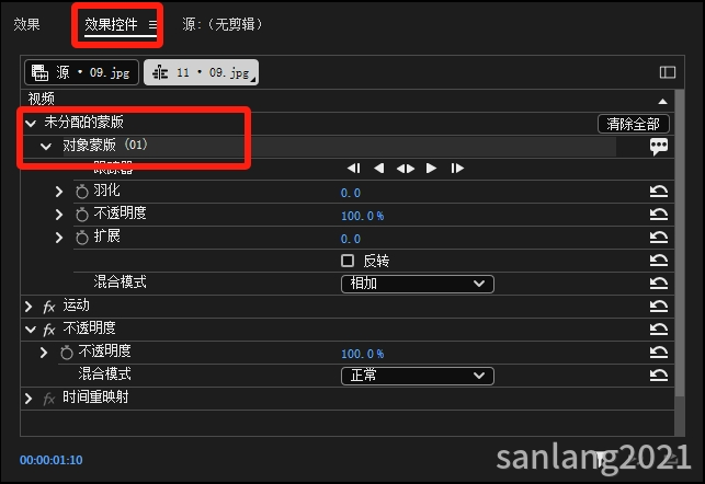 未分配的对象蒙版
