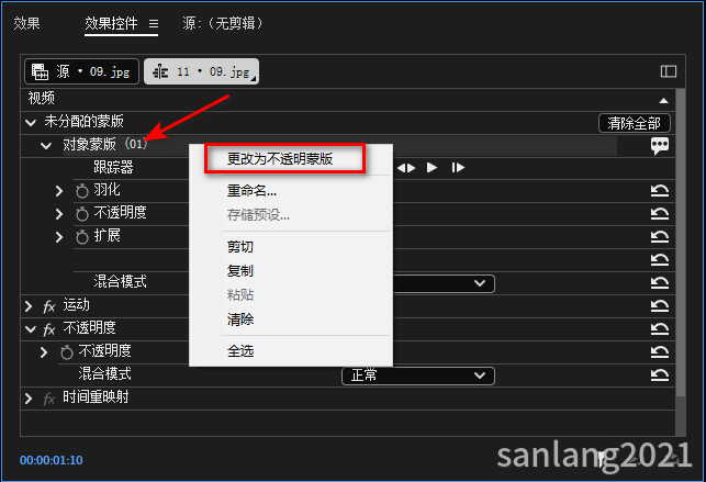 更改为不透明蒙版