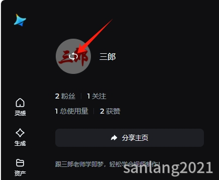 即梦更换头像