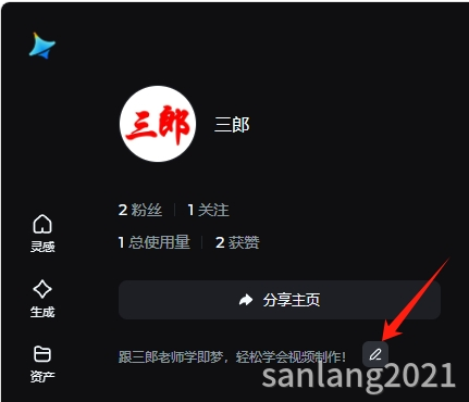 即梦更改个人简介
