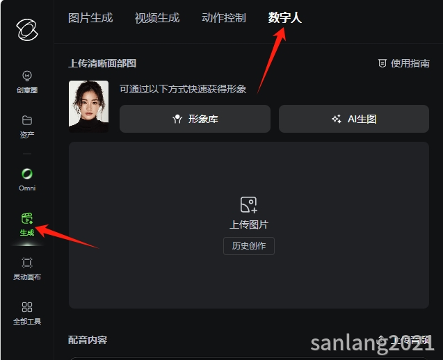 可灵生成