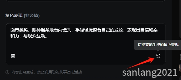 可灵数字人角色表现