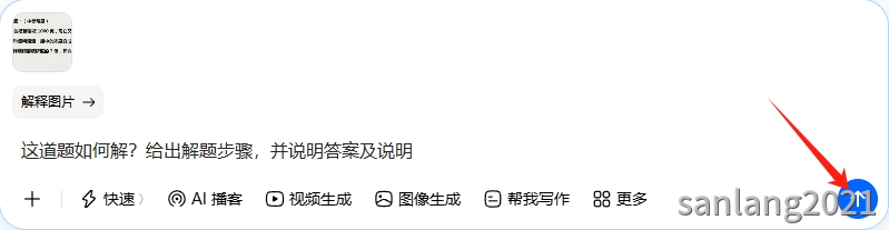 截图提问生成答案