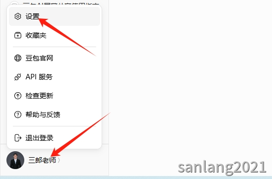 豆包设置
