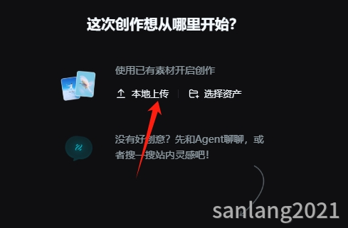 本地上传图片