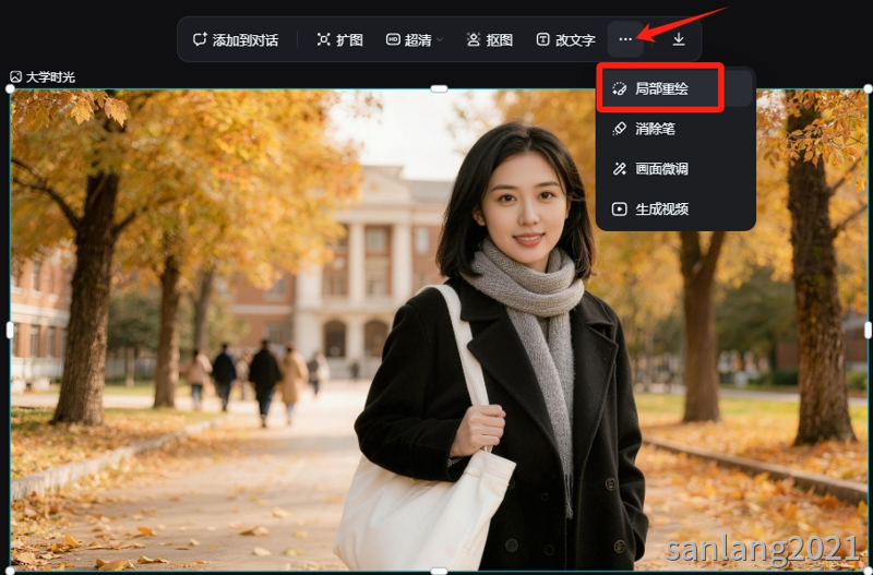 即梦局部重绘