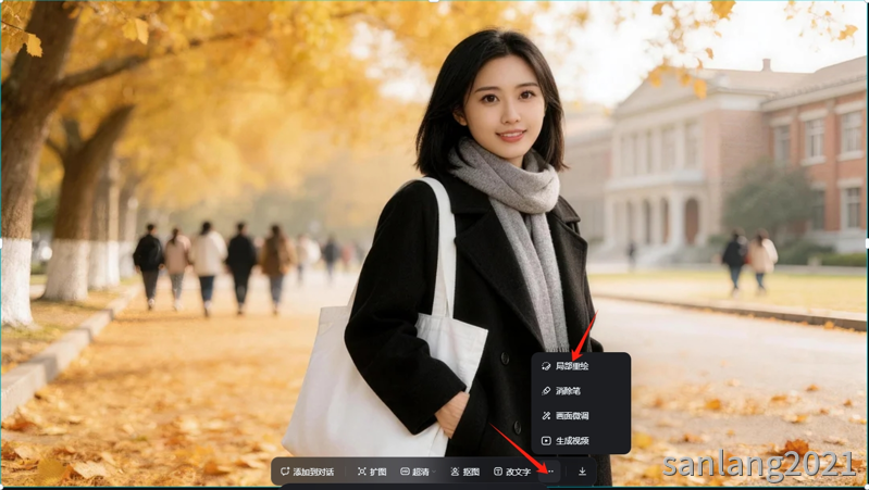 局部重绘打开方式三