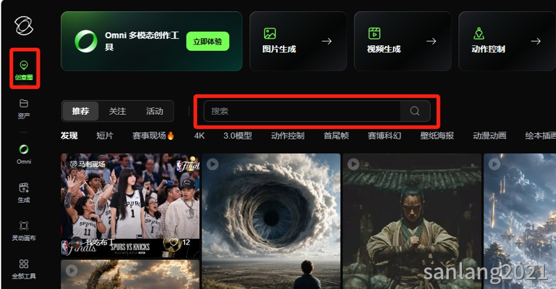 可灵创意圈