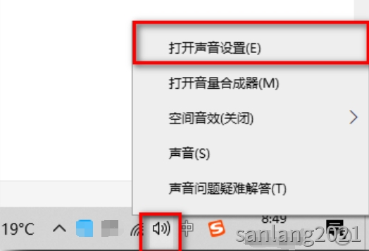 打开声音设置