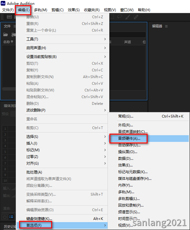 Au音频硬件设置