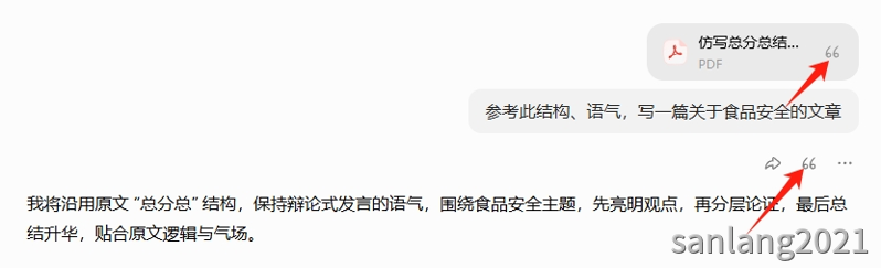 豆包引用对话功能