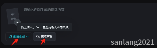 即梦克隆声音
