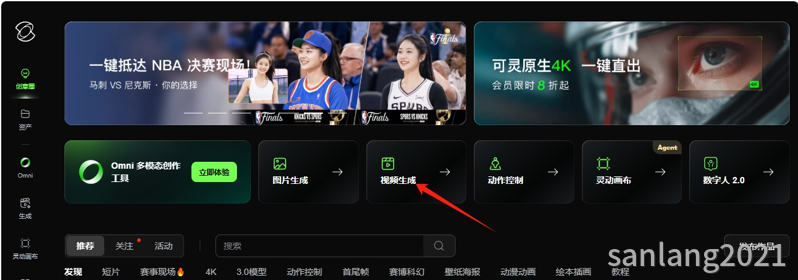 可灵视频生成