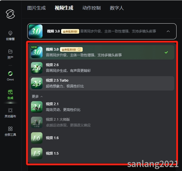 可灵视频模型