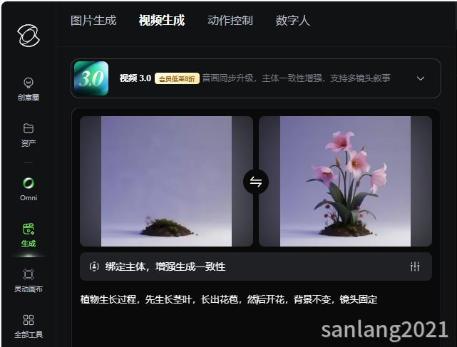 上传首尾帧图片