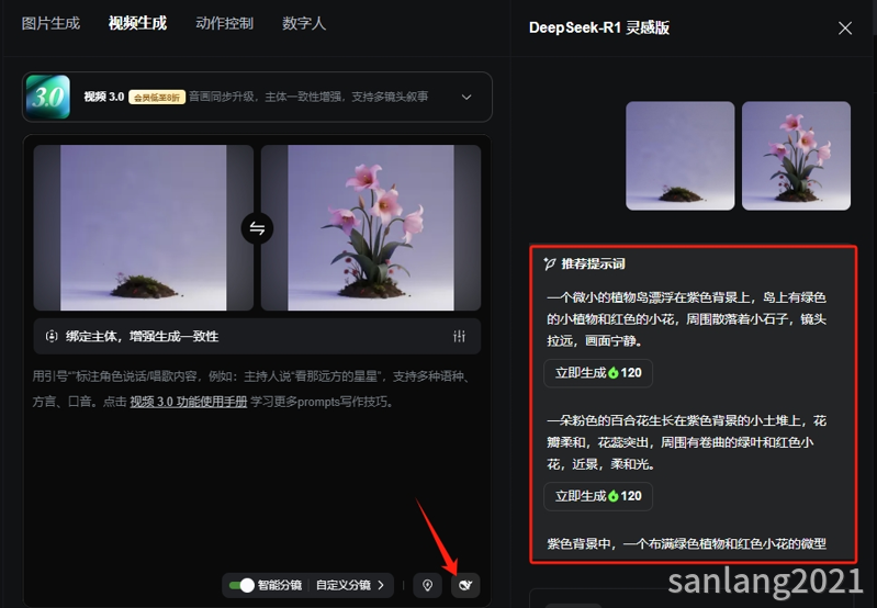 自动生成提示词