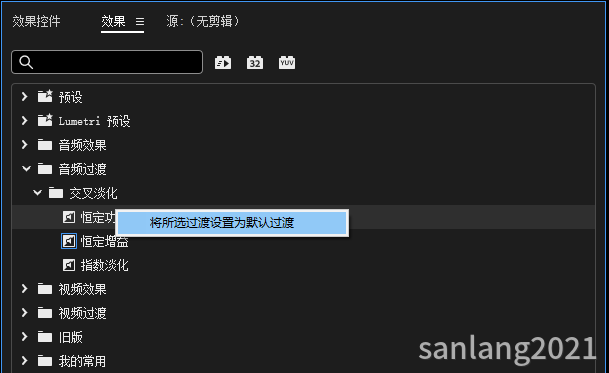 将所选过渡设置为默认过渡