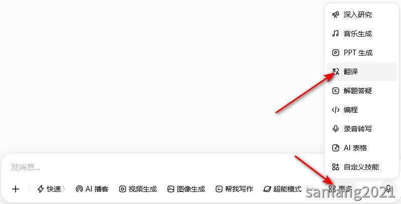 豆包ai翻译功能