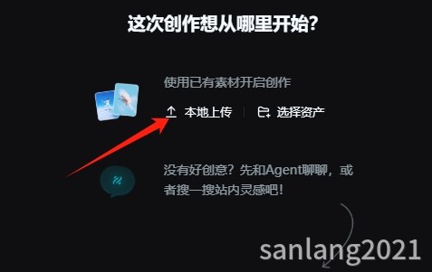 本地上传图片