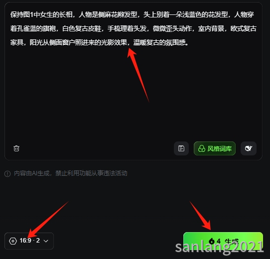 可灵人脸参考提示词