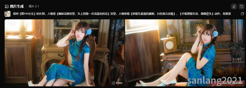 人物长相生成效果图