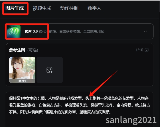 可灵图片3