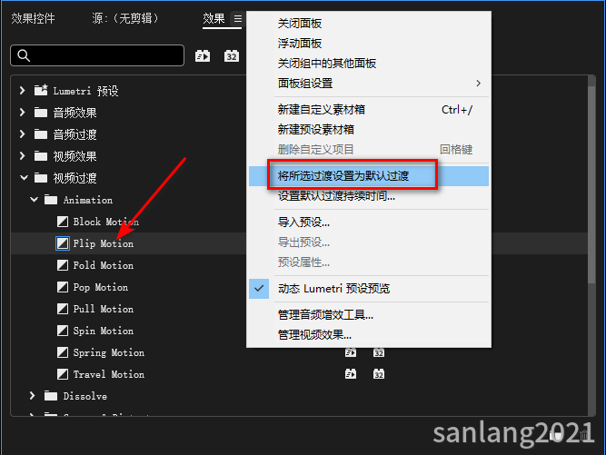 pr将所选过渡设置为默认过渡