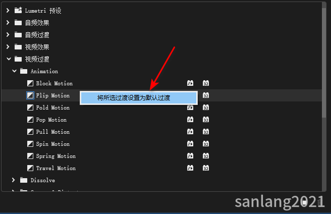 pr设置默认过渡方法