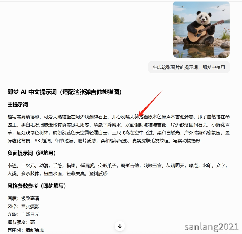 豆包反推图片提示词