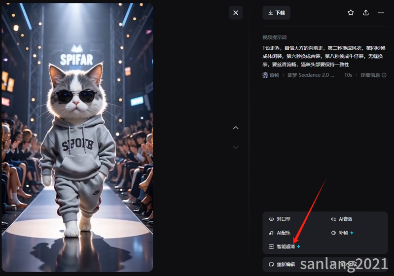 即梦智能超清功能
