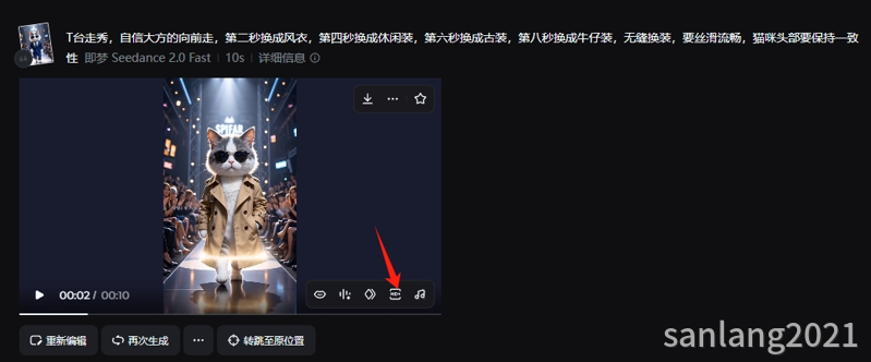 即梦智能超清提升视频清晰度