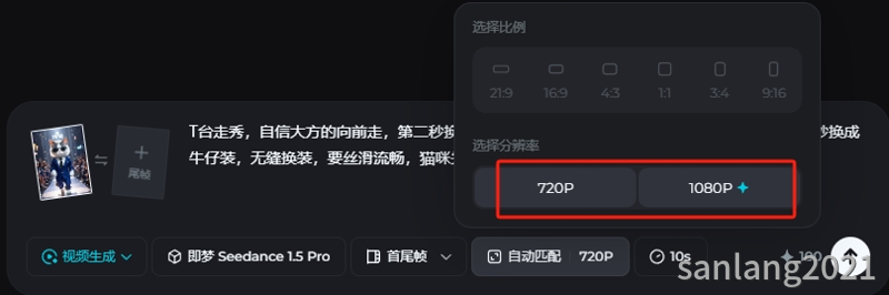 即梦选择生成视频的分辨率