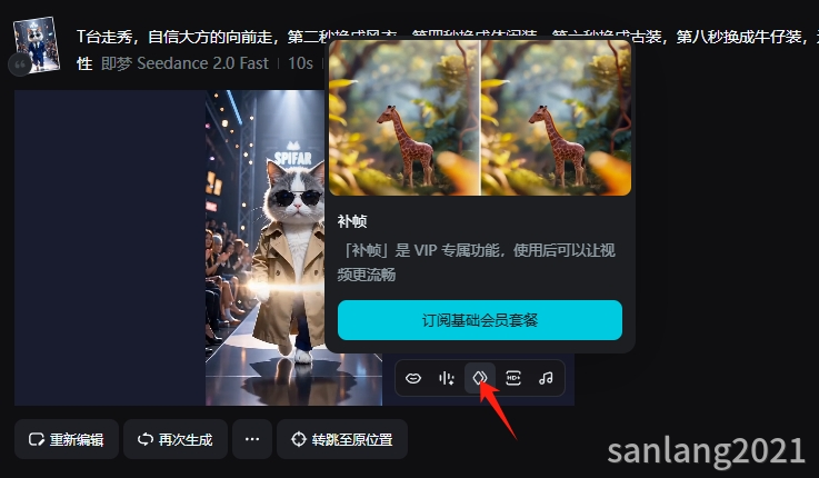 即梦补帧