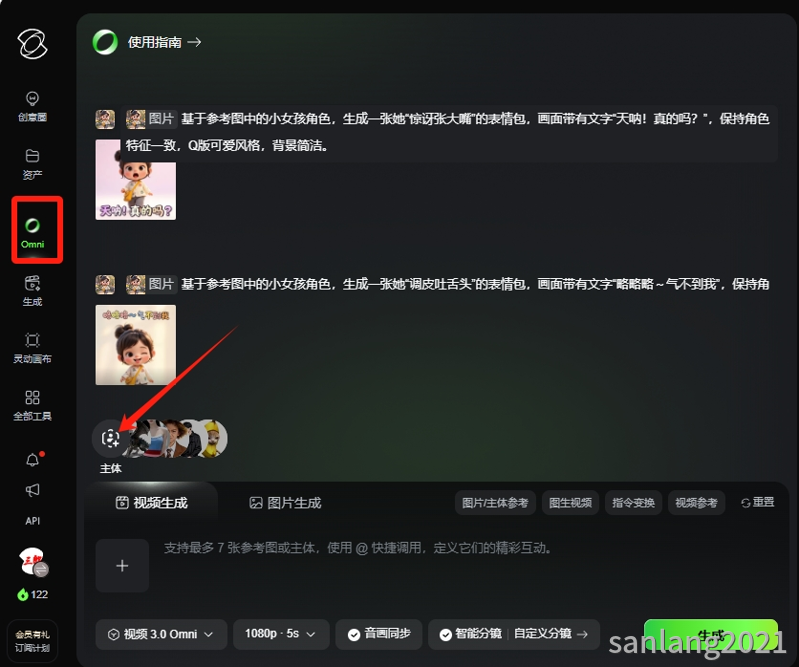 可灵Omni
