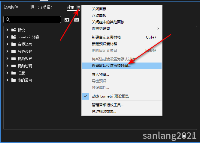 pr设置默认过渡持续时间
