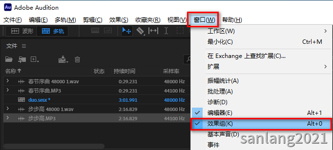 Au效果组