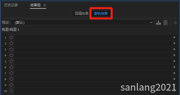 Au效果组音轨效果