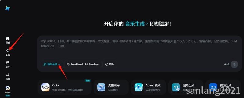 即梦生成功能