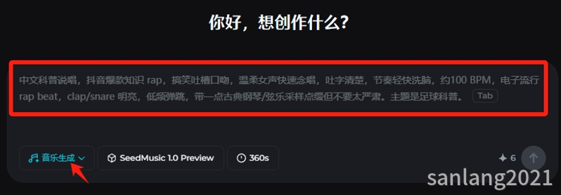 即梦音乐生成提示词