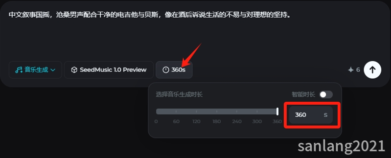 即梦音乐生成时长