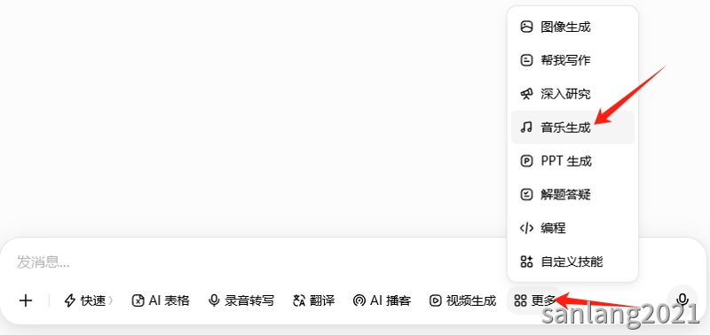 豆包Ai音乐生成功能