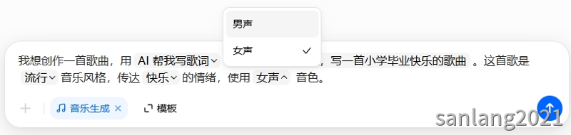 歌曲音色